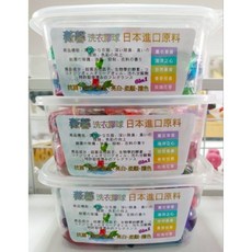 日本3D 12倍濃縮洗衣球 洗衣凝珠 洗衣膠球, 1個, 100顆一盒, 100