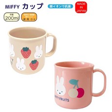 Miffy 抗菌兒童水杯 日本製 200ml, 1個, 米色草莓