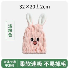 兒童a類珊瑚絨吸水速幹套頭浴帽 2025年新款女寶寶羊角浴帽, 兔粉【女童*套頭鬆緊*不勒】,兒童款, 1個