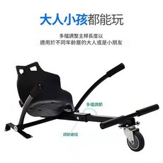智慧電動平衡車 雙輪兒童成人代步車, 7寸和10寸卡丁車架, 1個