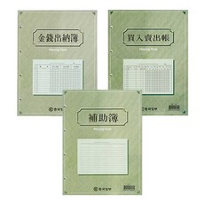 4공 출납부 리필지 18절 출금전표 금전출납부 금전출납부양식, 원부