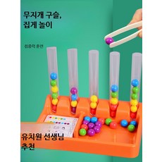 구슬 줍기 장난감 집중력 훈련 소근육 발달 학습 보드게임 교육용 두뇌게임, 1개, A_구슬 클립 클립 레저 (AAA-31)