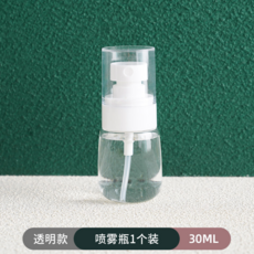 廣角噴霧分裝空瓶 超細霧 加厚瓶身 旅行可攜式 多規格, 【透明】超細納米噴霧【30ML】1個裝