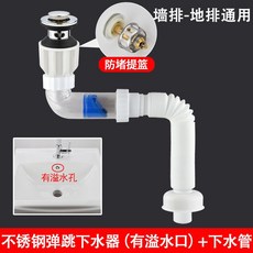 洗臉盆洗手盆下水管麵盆橫排防臭排水管90度下水器衛生間浴室櫃S26PKLQ, 不銹鋼彈跳（有孔）+防臭下水管, 1個