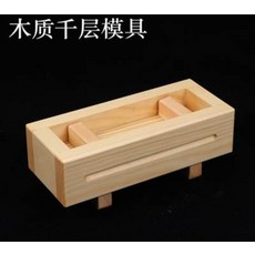 木质千层模具, 壽司模具工具千層DIY模具軍艦平壓千層餅模竹製飯糰壓飯模具, 1個