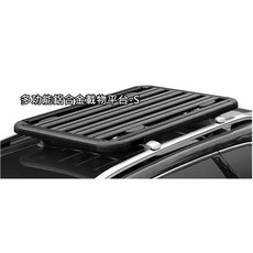 YAKIMA 適用於VW CADDY MAXI/VAN 載重認證橫桿鋁合金多功能載物平台車頂架行李架, 1個, 鋁合金多功能載物平台- S 號