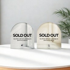 아크릴 테이블 품절 안내판 SOLD OUT 카페 식당용 고급형, 1개, 화이트