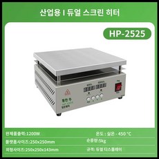 히팅판 테이블 핫플레이트 산업용 실험실 열판 가열 히팅 플레이트 공업용, 250x250mm 산업용