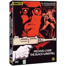 [DVD] 검은 풍차 [리마스터링] [THE BLACK WINDMILL]