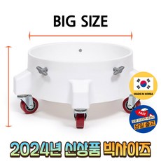 더쎈 버킷돌리 다용도 셀프 세차 워시 물통 우레탄 바퀴의자 일반형, 버킷돌리화이트