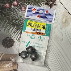 丸七釣具 游動式鉛錘 海釣磯釣必備品, 1個, 4錢 (每包3入), 3入