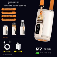 위크앤픽 휴대용분유워머 출산선물 분유보틀 중탕기, 1개, Q7 6000mAh 18W 고속충전