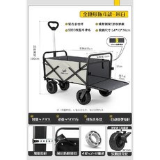 접이식 캠핑카트 웨건 카트 트레일러 야외 운반용 폴딩 박스 테이블, 베이지+견인리바운드레버+척디스크브레이크