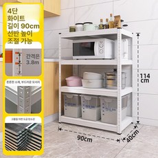 틈새수납장 철제 거실 다용도 베란다 로봇청소기, 화이트 90x40x114cm 4단