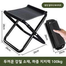 완전 접이식 M사이즈 소형 스툴 두꺼운 강철 프레임 초경량 휴대용 낚시 캠핑 의자 최대 100kg 하중 지지 Yellwell cck, 1세트, 완전히 접히는 중형 사이즈, 수납 가방 포함