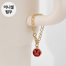 텀블러 장식 체인, 1개, 레드 Y