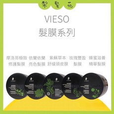 梨髮苑 VIESO 髮膜系列 - 摩洛哥極致修護 紫蘇草本舒緩 玫瑰豐盈 蜂蜜滋養, 1個, 依蘭依蘭亮色髮膜 500ml