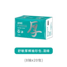 五月花 厚棒袖珍包面紙 舒敏厚棒 20包入 淺綠, 1個, 舒敏厚棒袖珍包-淺綠【20包/袋】, 20個裝