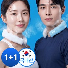 템플로 아이스 넥쿨러 넥밴드 얼음 목걸이, 블루, 2개