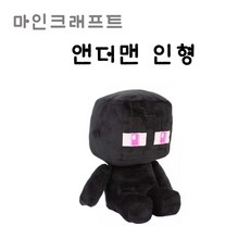 마인크래프트 앤더맨 인형, 1개, 블랙, 25cm