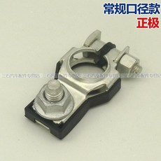 電瓶卡子 汽車 純銅 電瓶樁頭, 常規口徑款 正極 1個, 1個