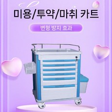 병원 트롤리 운반 카트 장비 드레싱 서빙카 웨건, B