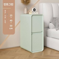 침대 틈새협탁 슬림 침실 좁은협탁 선반 밀크화이트, 민트그린 25 너비