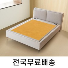 건강한 온기를 담은 황토흙 온돌침대 (퀸) HM238