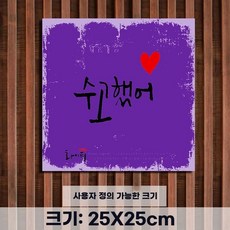 레트로액자 술집 식당 인테리어 일러스트 소품 액자 터 타입 빈티지 그림, N. 22222cm