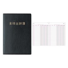 금전출납부32절 YSC0109 양지사ain8+5JMA