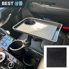 파샐리 앞좌석 차량용트레이 자동차컵홀더거치대 테이블, A, 1개