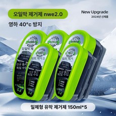 유막제거제 차량용 유리막 방수 물티슈 발수코팅 유막제거, 5개입, 1개