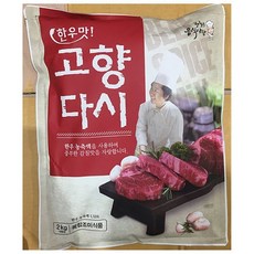 업소용 쇠고기 다시 2KG 감칠맛 조미료 국물 육수