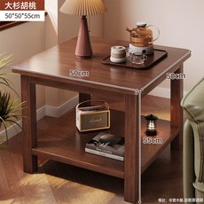 沙發邊幾邊柜 客廳小方桌 小茶幾桌子 正方形簡約現代邊桌, 1件, 普通加粗腿大杉胡桃50*50*54Cm