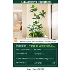 조화나무 인조식물 인테리어 인조화분 야자수 실크플라워 카페 개업 생화같은 인조목 몬스테라 인조나무 아레카야자, 피닉스 나뭇가지 미니 1-1.3m