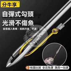 304不銹鋼深海釣脫鈎器 多功能深口退鈎器 盲捅脫鉤器 解魚防丟脫鈎器 取魚鈎神器 摘鈎器 取魚器, 1個, 【防脫手】自帶卡扣,牛享品質保障【小巧/便攜/輕鬆/不傷魚】