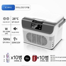 차량용 냉장고 음료 휴대용 온장고, B. 듀얼 코어 12V-24V-220V