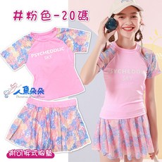 兒童彩虹袖運動泳裝 女童 兩件式裙裝 短袖泳衣 褲裙兩件式 學生風俏皮 七彩袖泳裙 兒童泳裝 現貨 台灣出貨 人魚朵朵