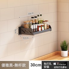 壁掛式廚房置物架免打孔牆上調料架掛架抹布油鹽罐收納架子, 1個