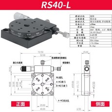 Shark家具 R軸旋轉滑臺 RS/RSP40608090 手動調整位移平臺 高精360度微調光學, 1個, RS40-L