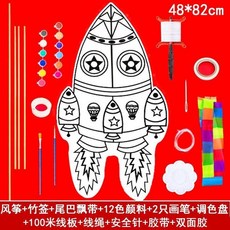 DIY風箏教學材料包 兒童手工製作 填色繪畫自製風箏, 竹子火箭材料包全套（線稿）, 1個