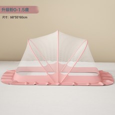 嬰兒蚊帳罩牀上寶寶可摺疊蚊帳免安裝兒童防蚊帳無底蒙古包新生兒, 1個, 升級粉小號:如圖