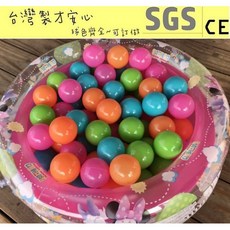 球的世界工廠 台灣製 7公分加厚升級款 外銷混色系列遊戲彩球 (球池球) 海洋球(波波球) SGS, 新款外銷混色款50球