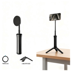 laderive 휴대폰 거치대 휴대용 여행 맥세이프 셀카봉 삼각대 올인원 집게형, 1개