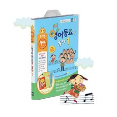 퓨처북 NEW 영어동요랑 놀자, 혼합 색상