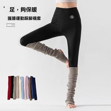 純色瑜伽襪 普拉提運動健身加長過膝中筒襪