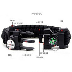 서바이블 생존 팔찌 나침반 비상등 파이어스틱 멀티툴 등산 팔찌, 1개
