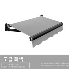 접이식 어닝 차양막 폴딩 벽걸이형 천막 카페 그늘막 두꺼워진, 0.35kg, 1. 그레이(공구배송)