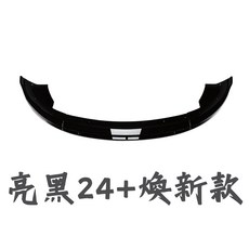 TESLA 特斯拉 換新款 3 碳纖維 下巴, 1個, 亮黑-24年後煥新3專用