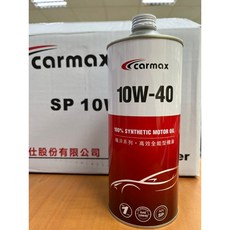CARMAX 車美仕 10W-40 全合成機油, 1個